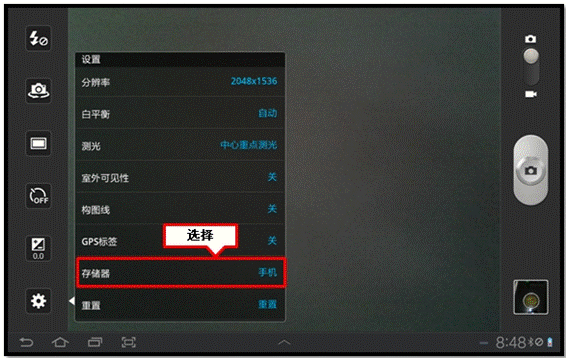 三星P6200如何更改照片保存的存储位置